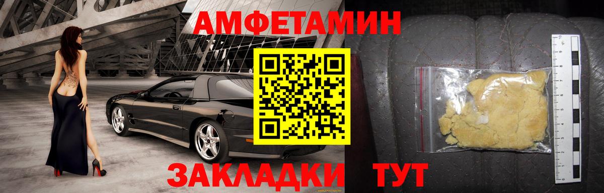 АМФ VHQ Медногорск
