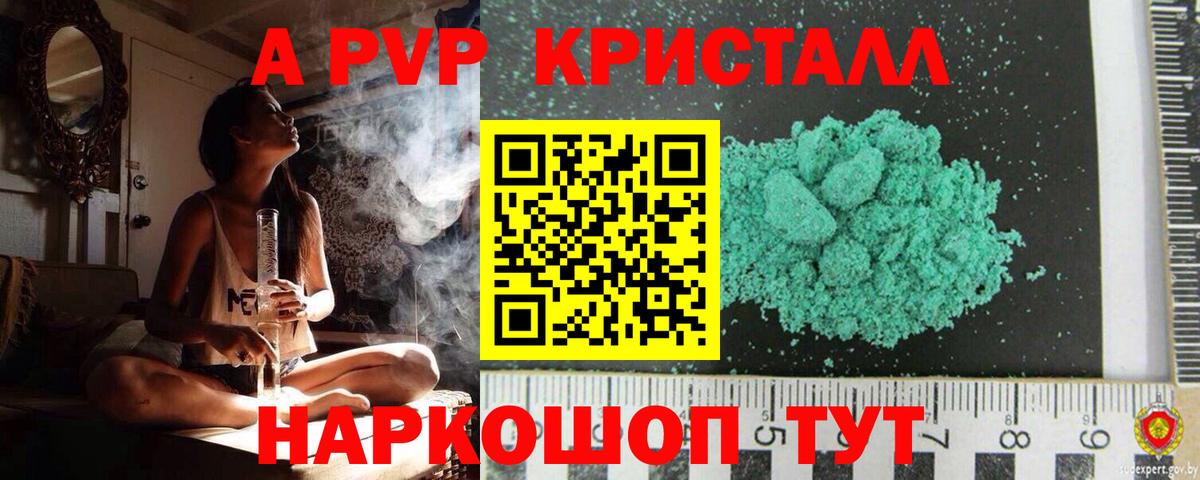 A-PVP крисы CK  A PVP крисы CK  Медногорск  Alfa_PVP  Вход с VPN 