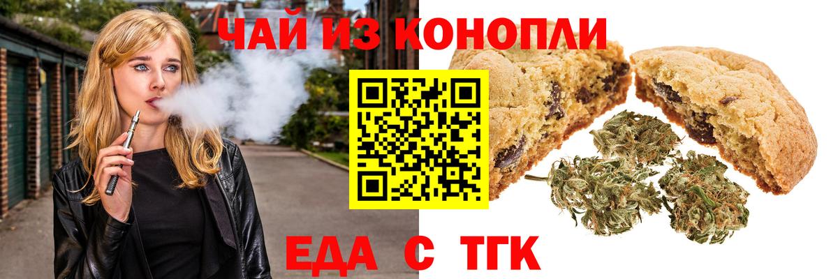 Canna-Cookies марихуана  Вход с VPN  Медногорск 