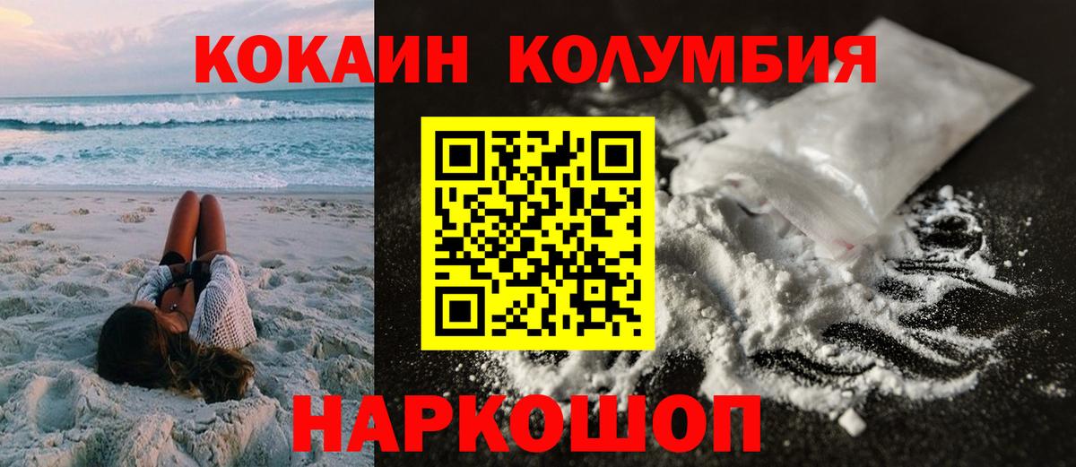 Cocaine Перу  Кокаин Перу  Медногорск  Вход с VPN 