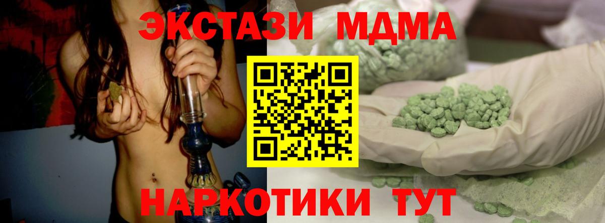 Экстази 280мг Медногорск