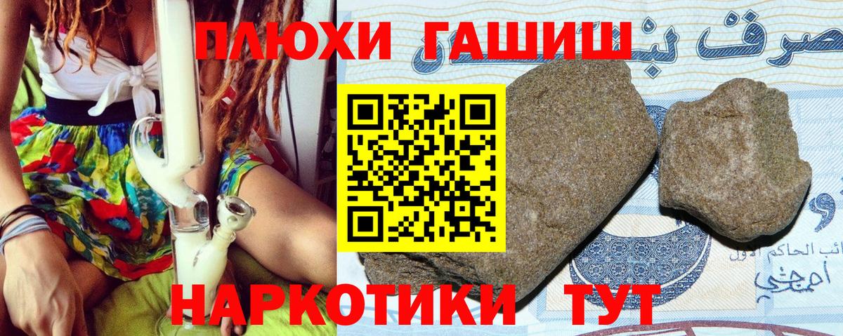 Гашиш Изолятор Медногорск