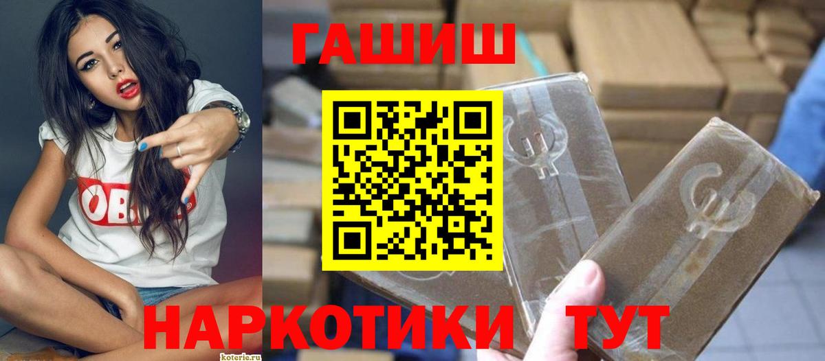 ГАШИШ  Вход с VPN  Медногорск  Гашиш гарик 
