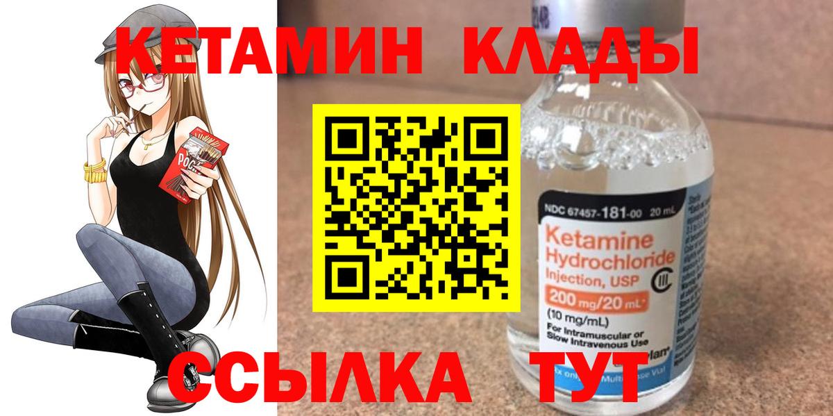 Медногорск  КЕТАМИН VHQ  Вход с VPN  Кетамин VHQ 
