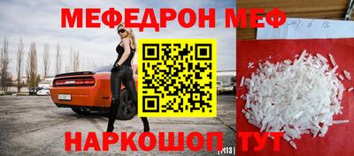 меф VHQ Заволжье