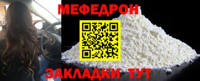 меф VHQ Заволжье