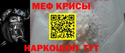 меф VHQ Заволжье