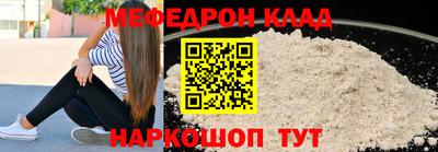 меф VHQ Заволжье