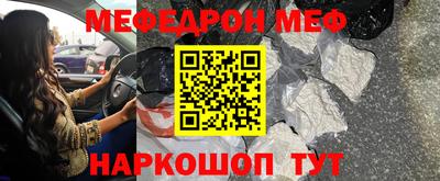 меф VHQ Заволжье