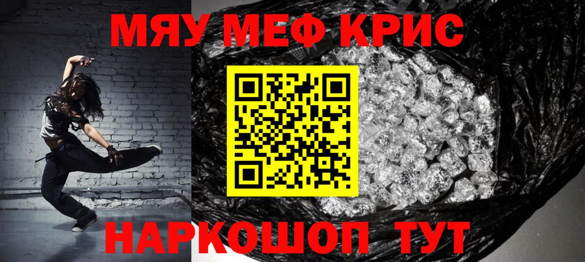 Медногорск  МЕФ 4 MMC  MEGA ТОР  Вход с VPN 