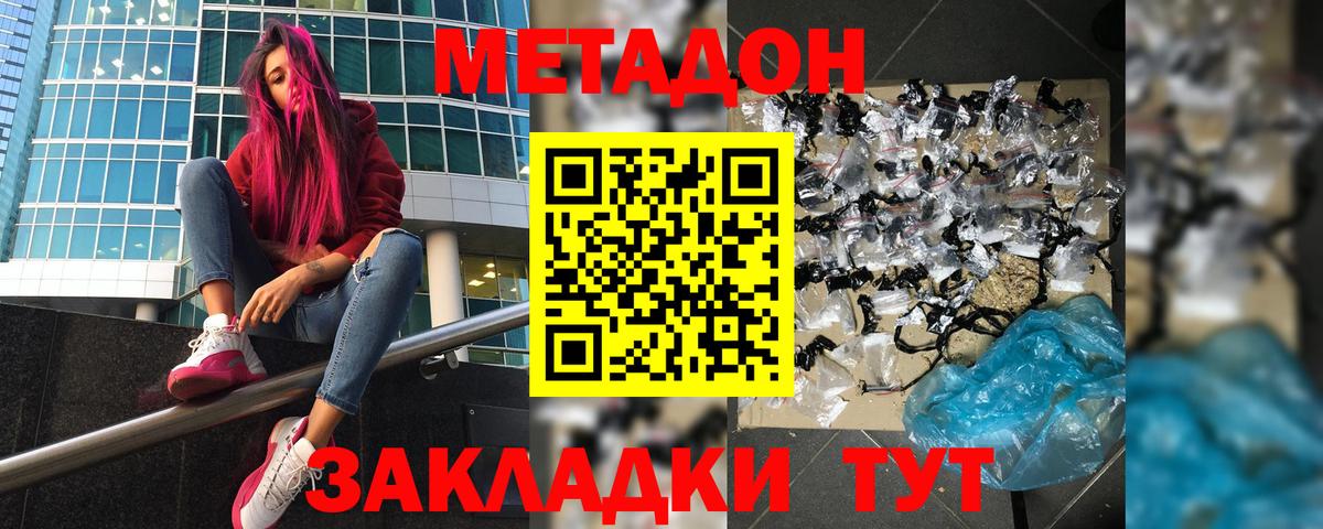 МЕТАДОН methadone  OMG маркетплейс  Медногорск  Вход с VPN 
