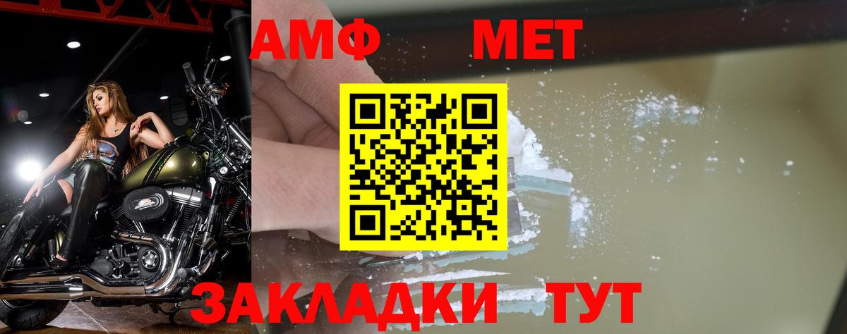 Медногорск  Метамфетамин пудра  Вход с VPN 