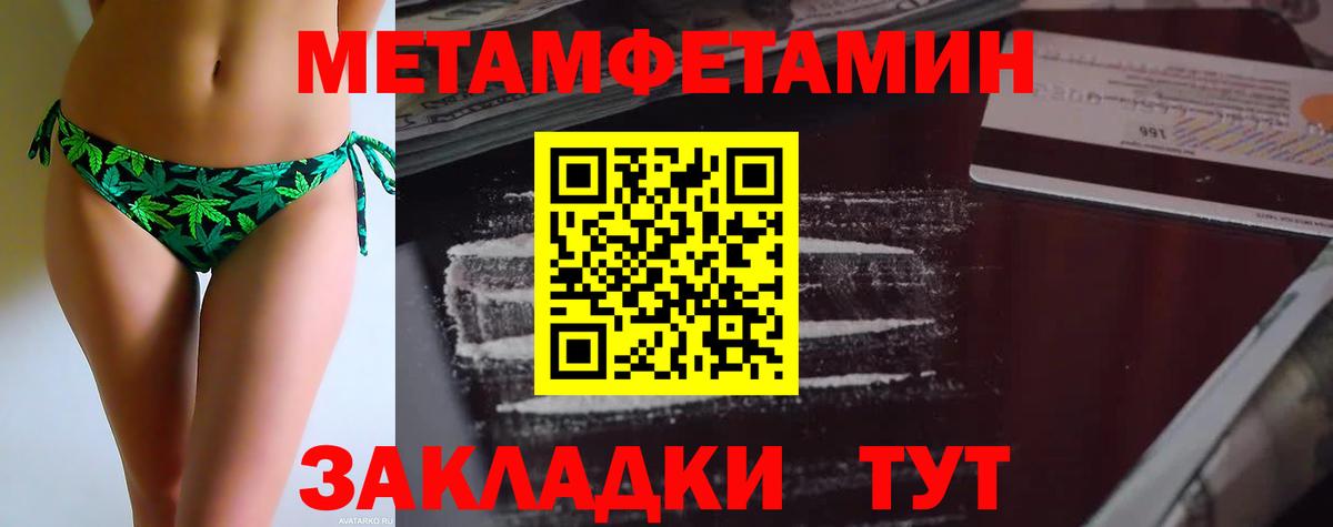 Первитин мет Медногорск