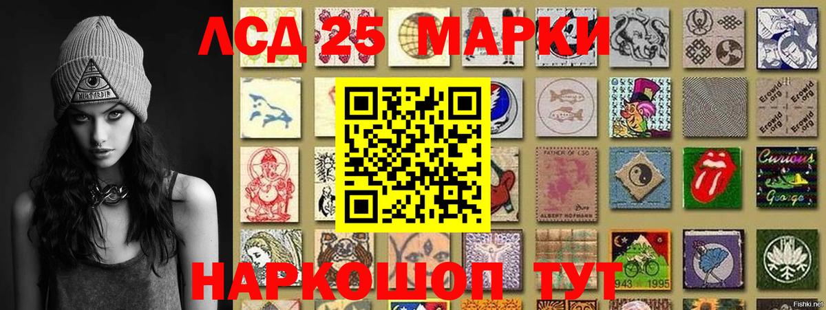 Марки 25I-NBOMe 1,8мг Медногорск