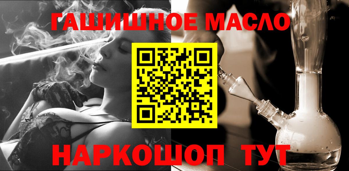 ТГК концентрат  ТГК вейп с тгк  Медногорск  Вход с VPN 