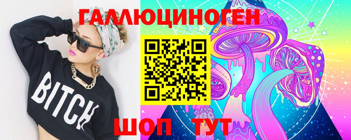 Псилоцибиновые грибы мухоморы  Вход с VPN  Медногорск 