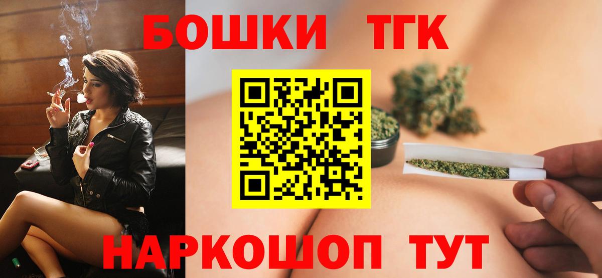 Бошки Шишки конопля Медногорск